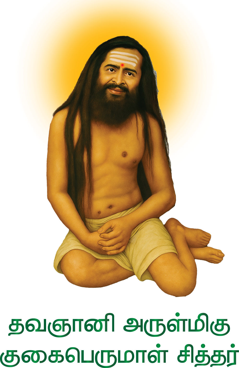 Siddhar Blessing